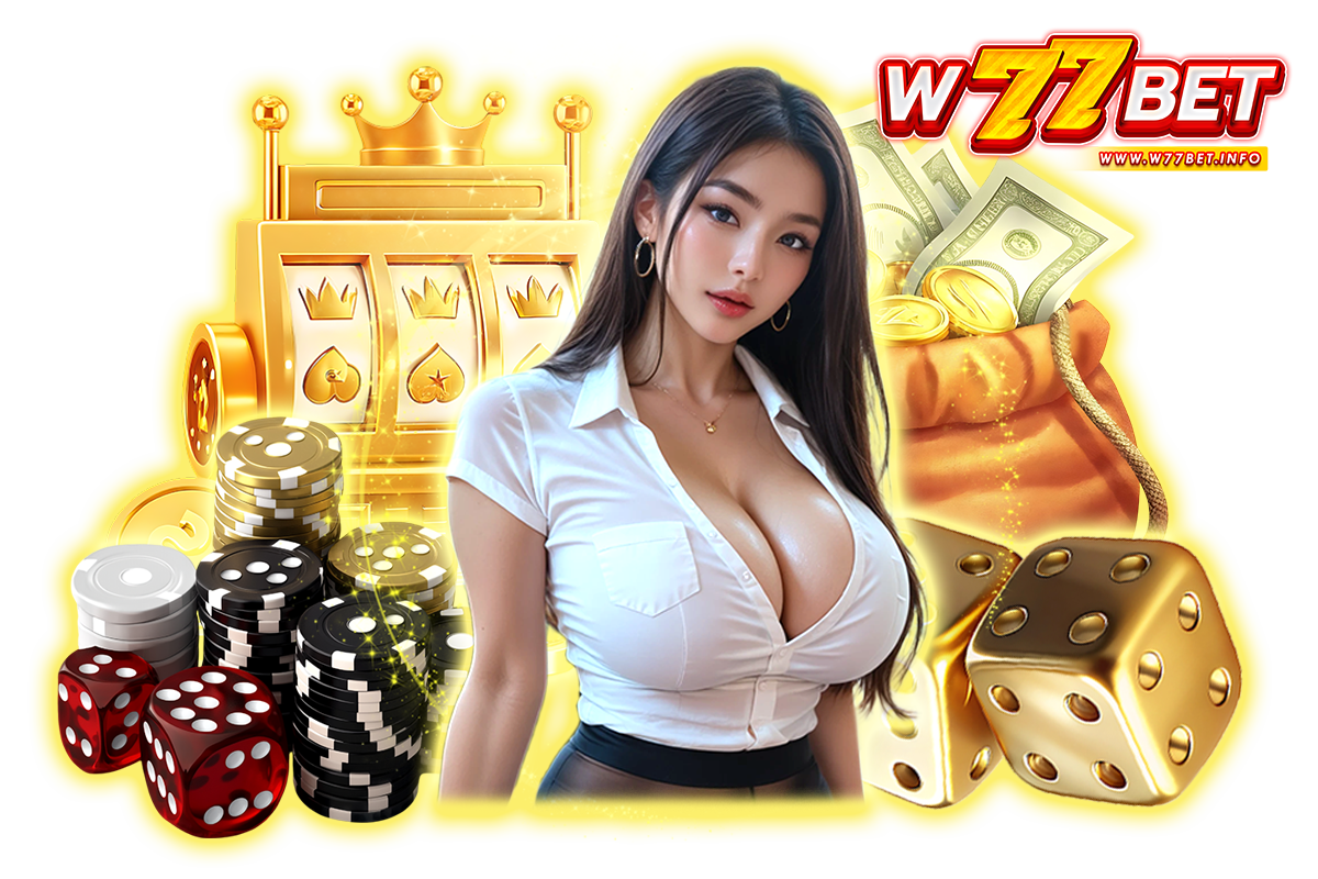 w77bet แจกเครดิตฟรี